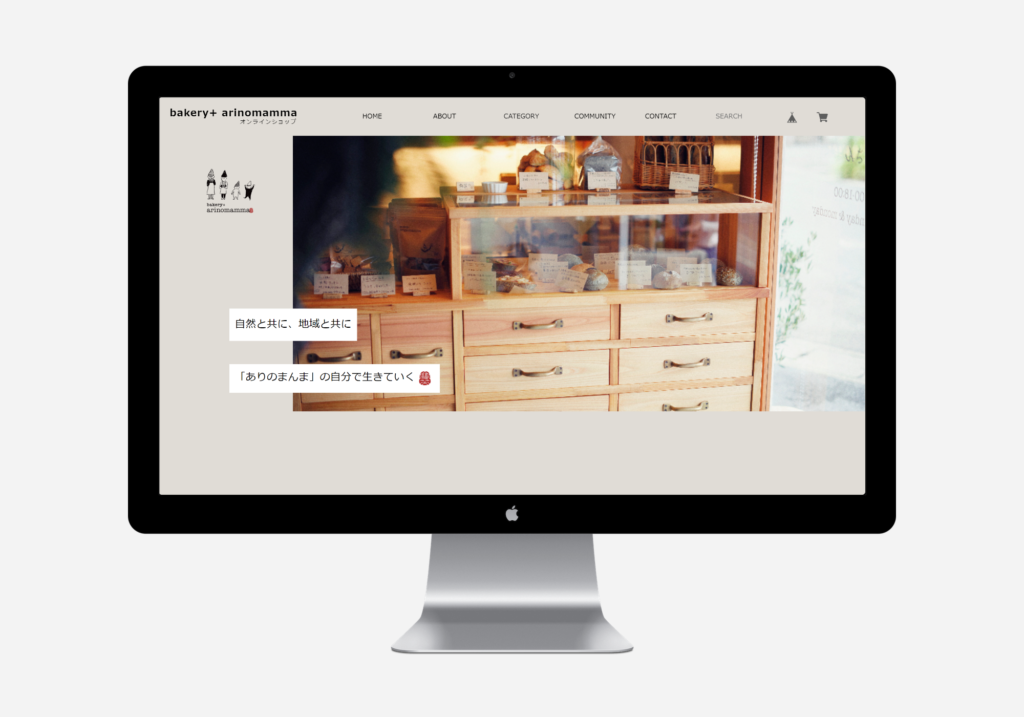 「bakery+ arinomamma」のECサイト