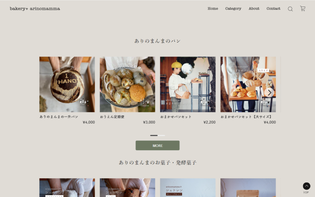 bakery+ arinomammaオンラインショップのデザインワークス