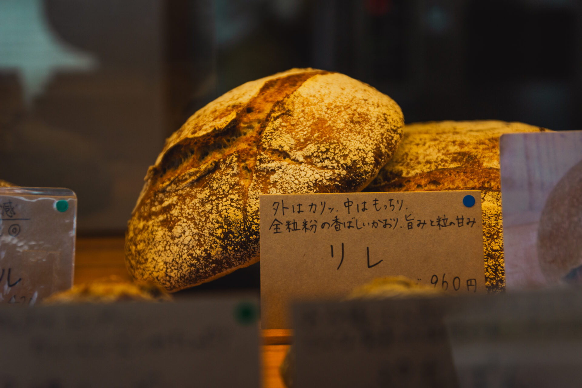 パンと暮らし ぷくぷく亭