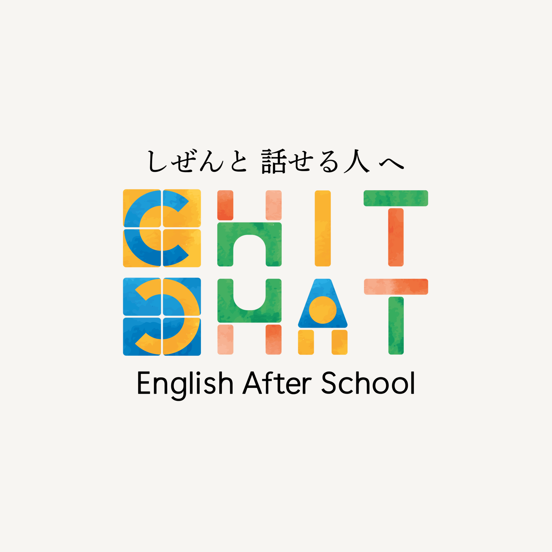 CHITCHAT ENGLISH 子ども英会話アフタースクール