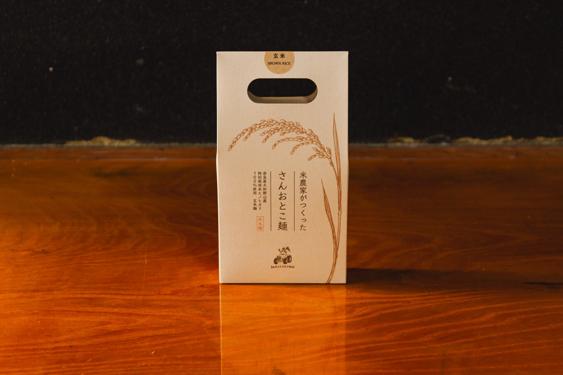 さんおとこ麺パッケージデザイン