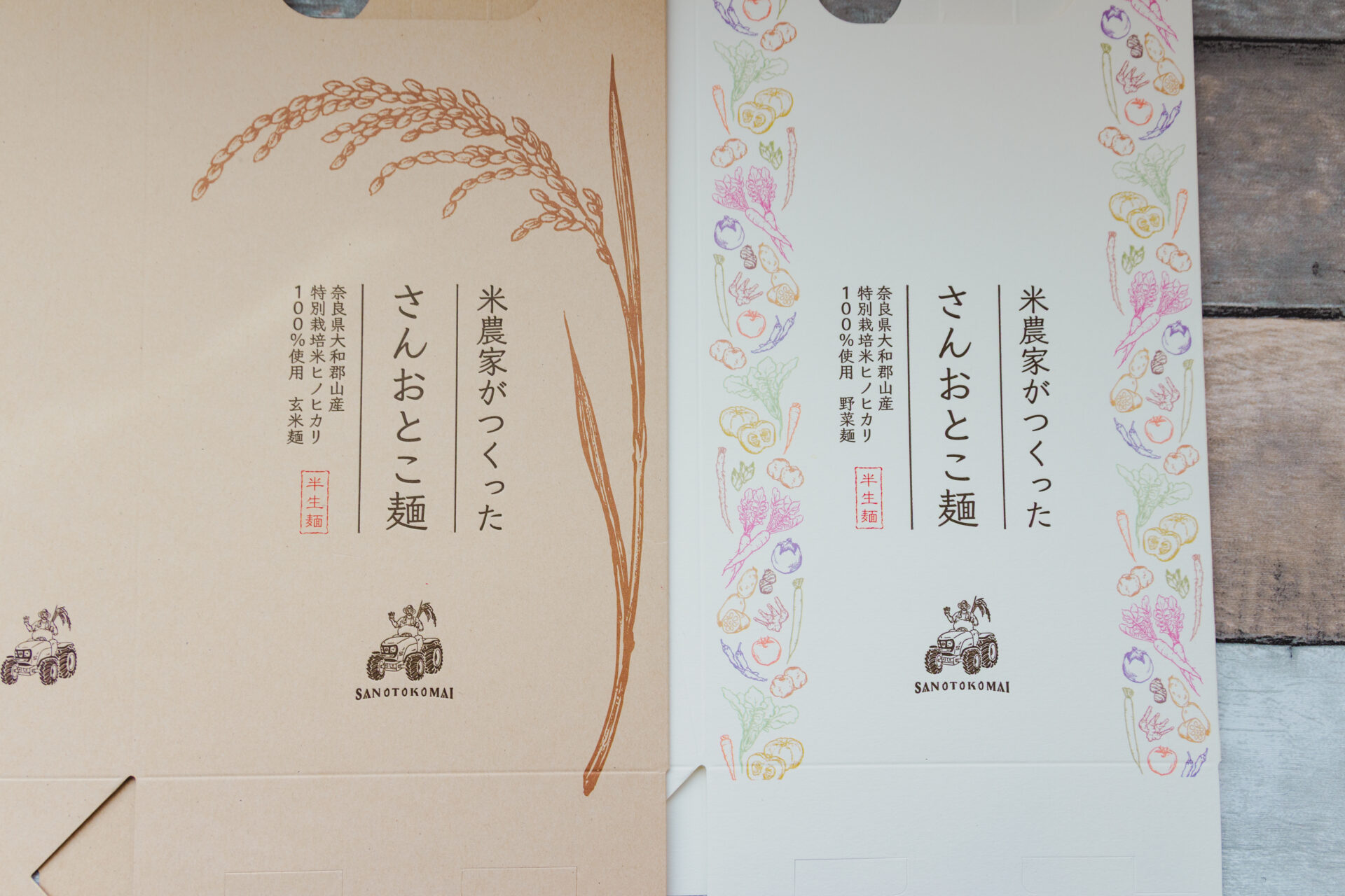 さんおとこ麵パッケージデザイン