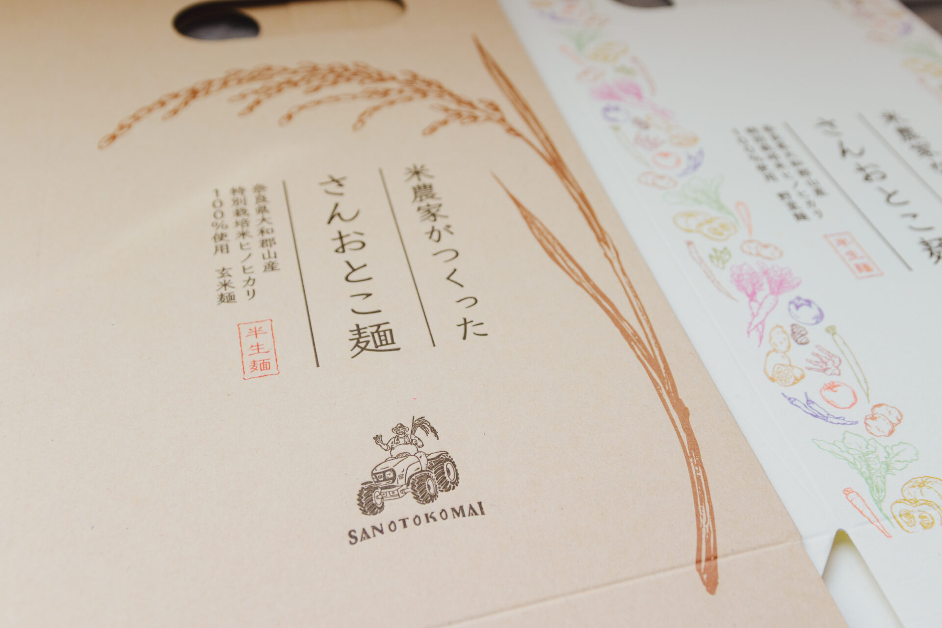 さんおとこ麵パッケージデザイン